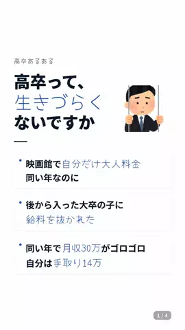 とにかく楽して稼ぐ人のTikTok投稿