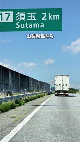 山梨グルメ／YAMANASHI SELECTのTikTok投稿