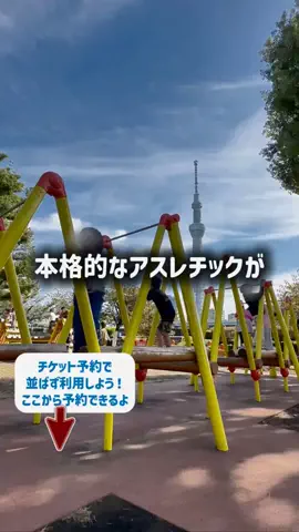 東大ママのTikTok投稿