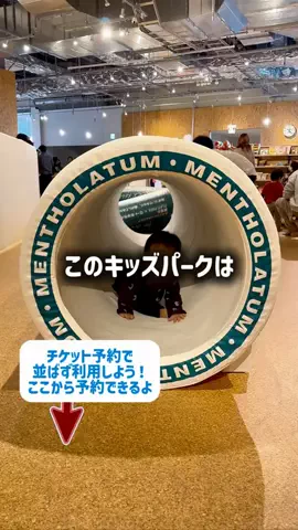 東大ママのTikTok投稿