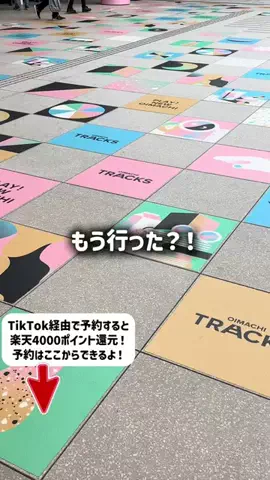 東大ママのTikTok投稿