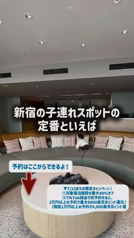 東大ママのTikTok投稿