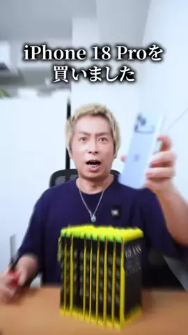 テック好きイシハラさんのTikTok投稿