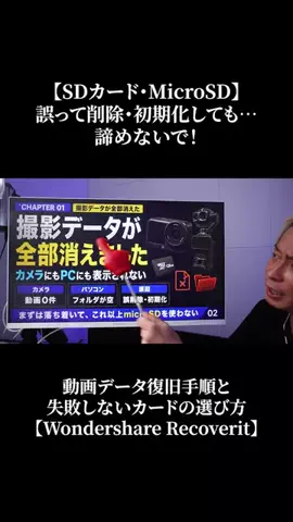 テック好きイシハラさんのTikTok投稿