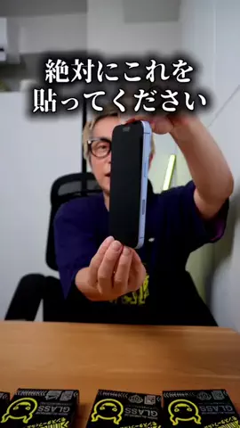 テック好きイシハラさんのTikTok投稿