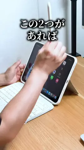 テック好きイシハラさんのTikTok投稿