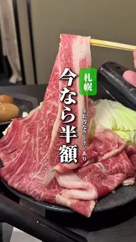 敬 北海道グルメ*🍨🍚のTikTok投稿