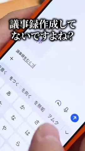 テック好きイシハラさんのTikTok投稿