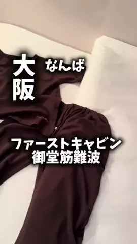 関西ごはんのTikTok PR投稿：限界OLのホテル紹介。ファーストキャビン御堂筋難波は、…