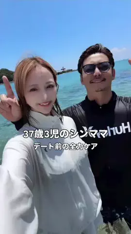 👼とも👿のTikTok投稿