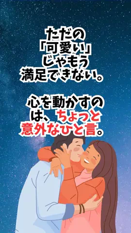 爆モテ船長のTikTok投稿