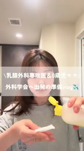 あゆみ(専攻医💉)のTikTok投稿