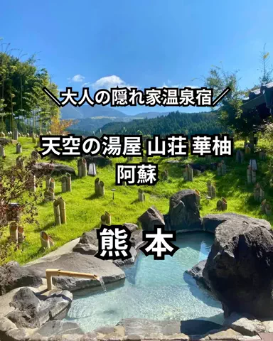 サム/九州旅行【観光地/宿/グルメ】のTikTok投稿