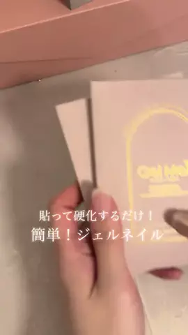 maipu＼セルフネイルにはまる女🦋.*˚／のTikTok投稿