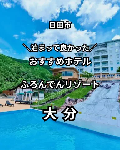 サム/九州旅行【観光地/宿/グルメ】のTikTok投稿