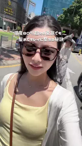 Hinako🐣|旅する美容オタクのTikTok投稿