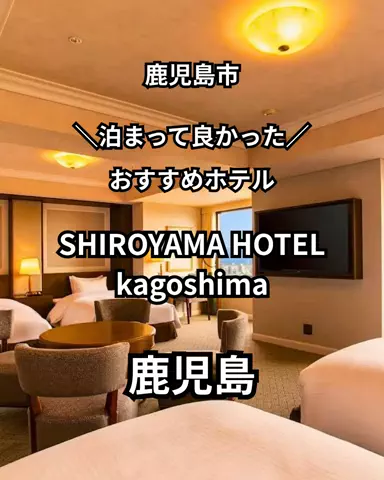 サム/九州旅行【観光地/宿/グルメ】のTikTok投稿