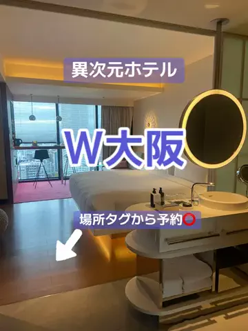 るな  | アラサーOLホテル巡りのTikTok投稿