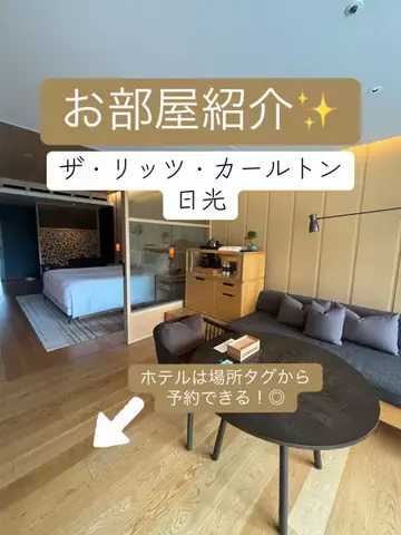 るな  | アラサーOLホテル巡りのTikTok投稿