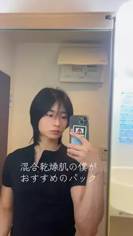 ヌクレオチド（垢抜け)のTikTok投稿