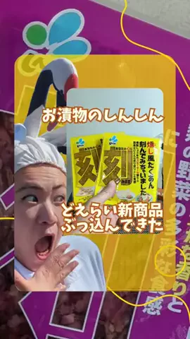 群馬の鶴子＊群馬グルメ・お土産・お店紹介のTikTok投稿