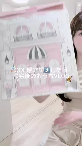 𝑁𝑖𝑛𝑎🌙ྀིྀི⋆˙⟡のTikTok投稿