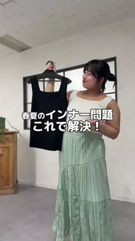 さわ |低身長プラスサイズの服選びのTikTok投稿