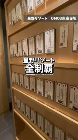つきとほし🦉星野リゾート全制覇した夫婦のTikTok投稿