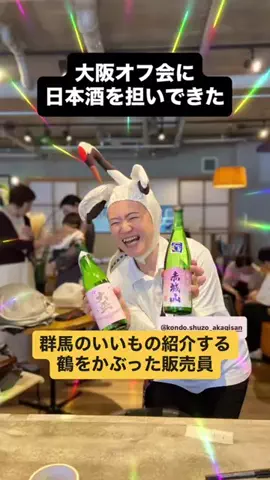 群馬の鶴子＊群馬グルメ・お土産・お店紹介のTikTok投稿