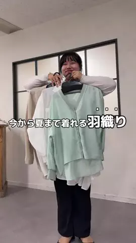 さわ |低身長プラスサイズの服選びのTikTok投稿