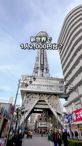 ちょこもち旅@兵庫からコスパ旅行のTikTok投稿