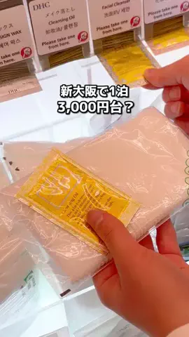 ちょこもち旅@兵庫からコスパ旅行のTikTok投稿