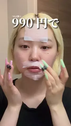 せよのTikTok投稿