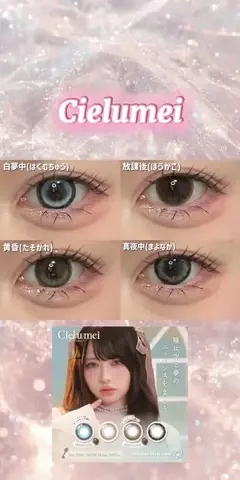 ℳ𝒶ℴのTikTok投稿