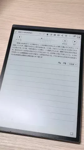 まるり[iPhone設定＊活用術]のTikTok投稿