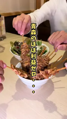 青森情報局 |青森をバズらせる総合メディアのTikTok投稿