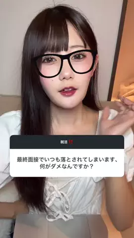 えり@就活のTikTok投稿