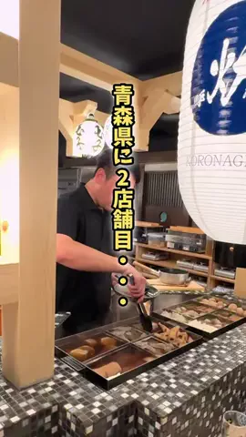 青森情報局 |青森をバズらせる総合メディアのTikTok投稿
