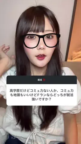 えり@就活のTikTok投稿