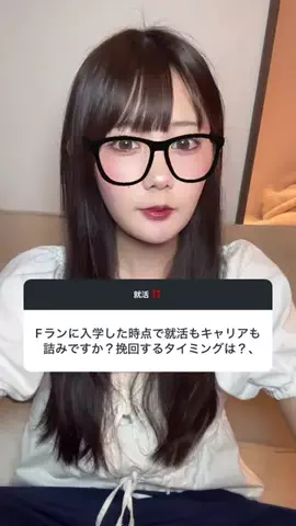 えり@就活のTikTok投稿