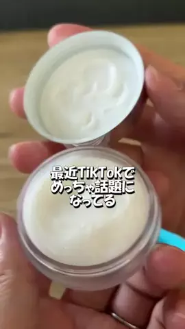 笑顔になる動画のTikTok投稿