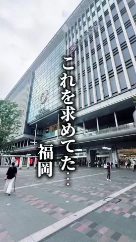 さくら⌇福岡グルメのTikTok投稿