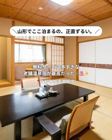 コスパ旅@コスパ良くオシャレに旅行✈️のTikTok投稿