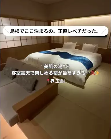 コスパ旅@コスパ良くオシャレに旅行✈️のTikTok投稿