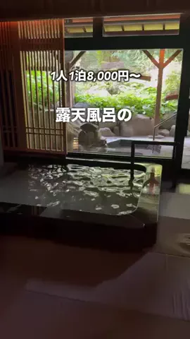 コスパ旅@コスパ良くオシャレに旅行✈️のTikTok投稿
