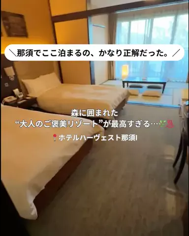 コスパ旅@コスパ良くオシャレに旅行✈️のTikTok投稿