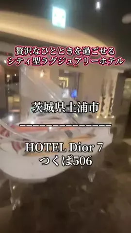 茨城と栃木の県境に住んでいますのTikTok投稿