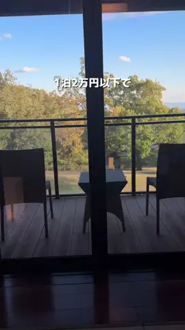 コスパ旅@コスパ良くオシャレに旅行✈️のTikTok投稿