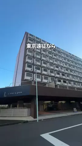 コスパ旅@コスパ良くオシャレに旅行✈️のTikTok投稿