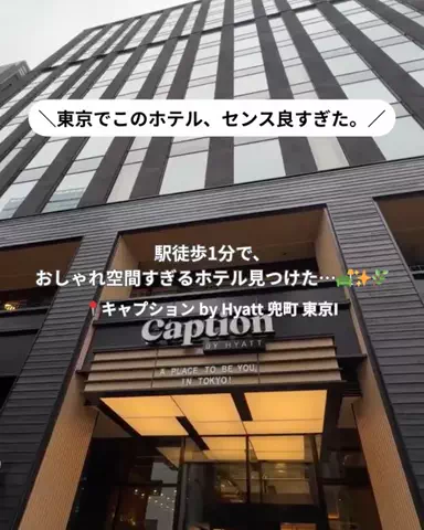 コスパ旅@コスパ良くオシャレに旅行✈️のTikTok投稿